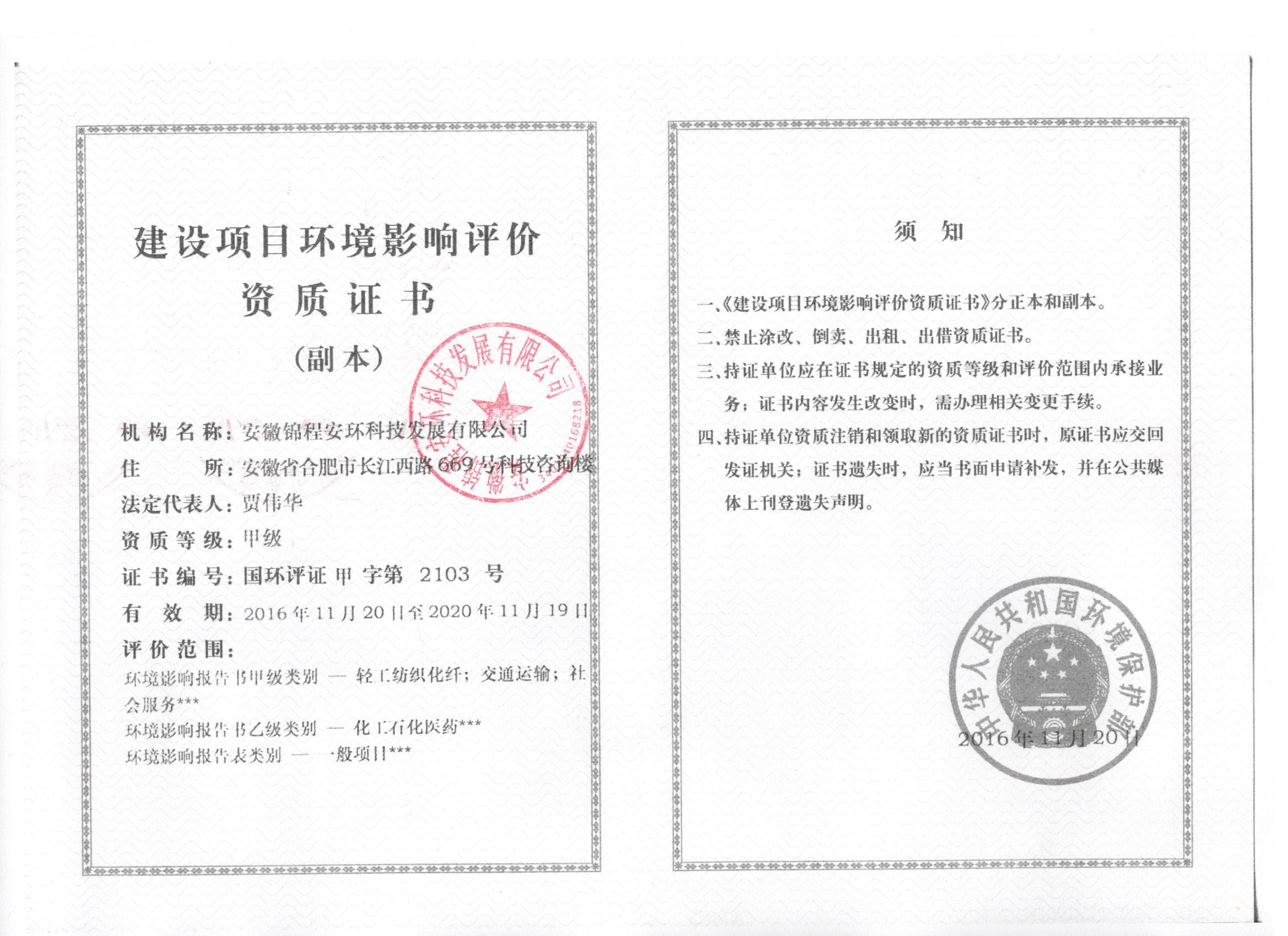资质证书.jpg