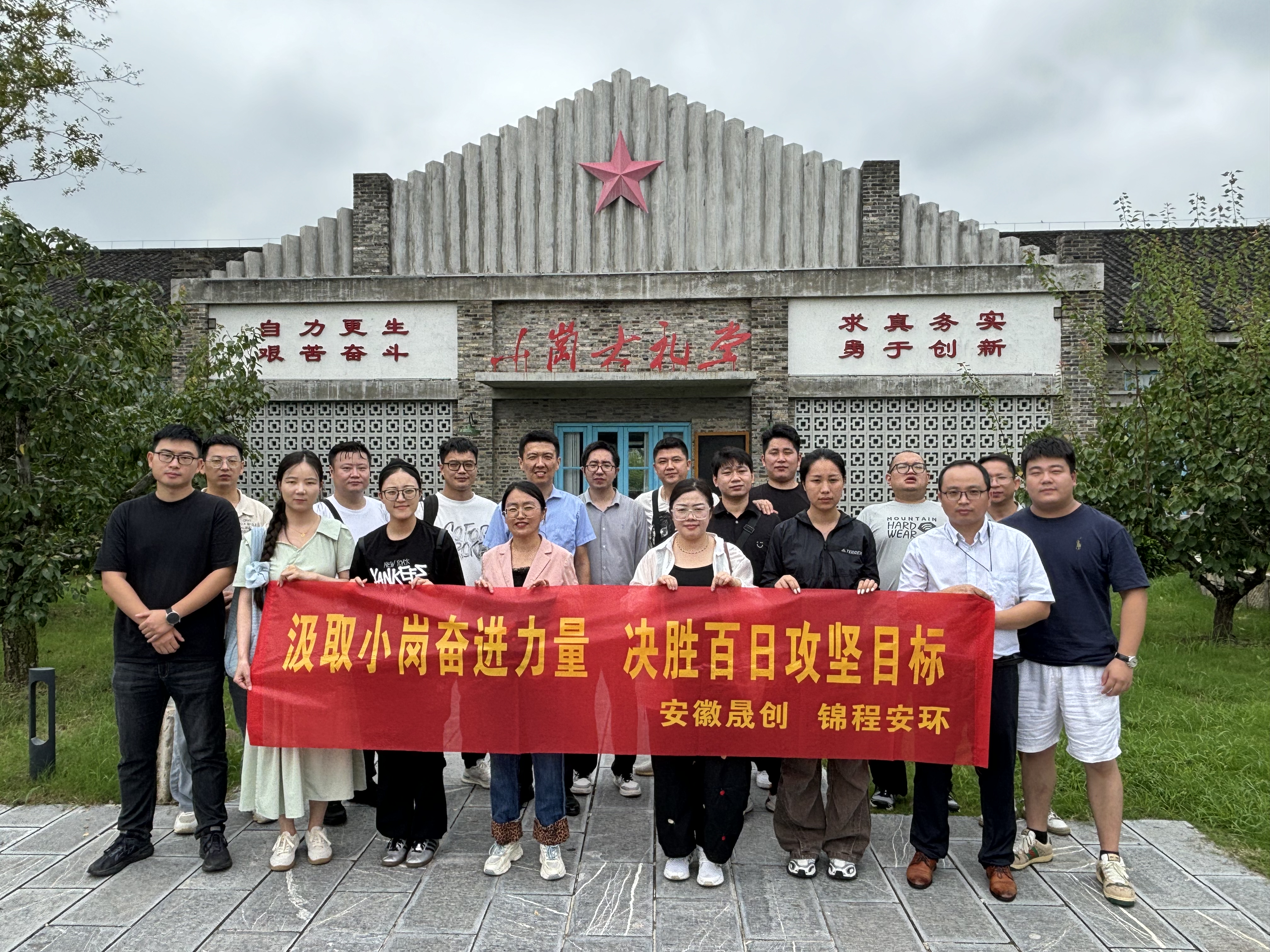 凝心聚力|锦程安环启动百日攻坚活动
