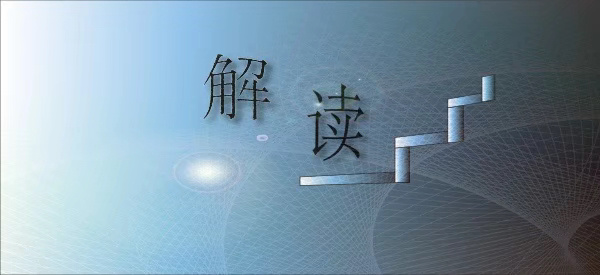 一图读懂《关于构建现代环境治理体系的指导意见》