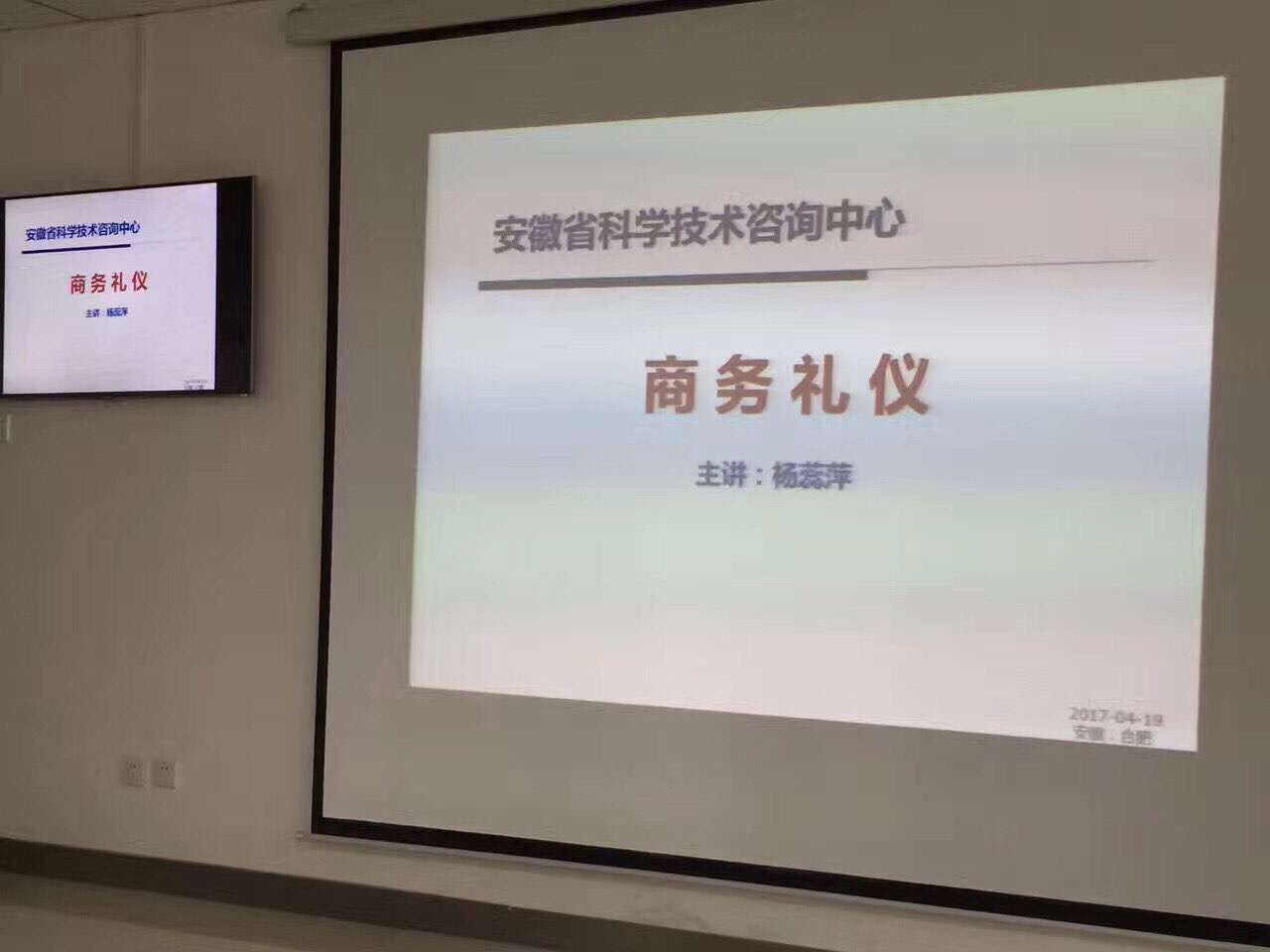 公司组织全体员工进行“礼仪培训”